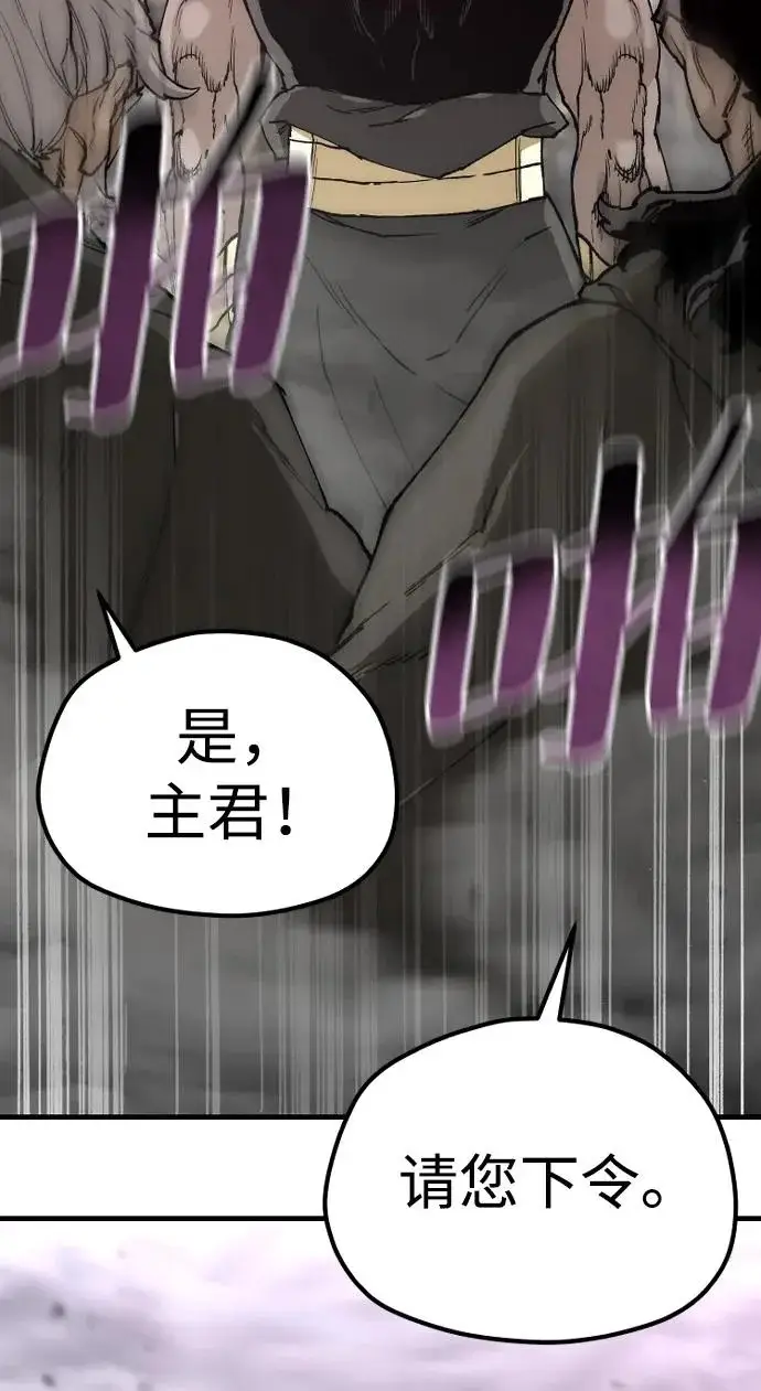 漫画《天魔育成》第151话第26张图