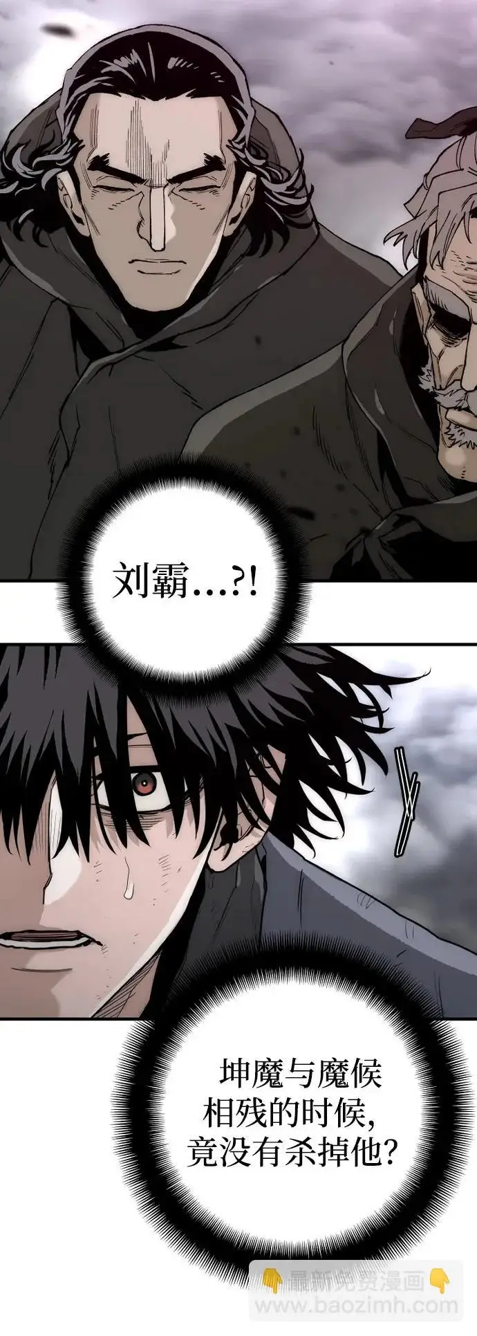 漫画《天魔育成》第151话第27张图