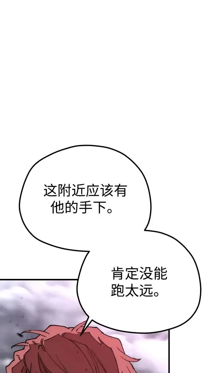 漫画《天魔育成》第151话第28张图