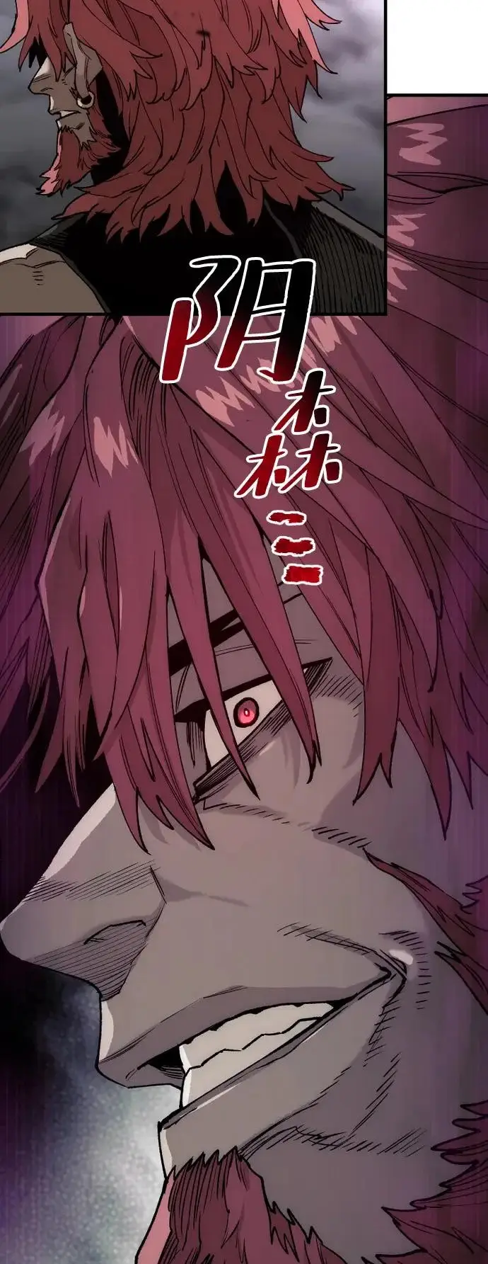 漫画《天魔育成》第151话第29张图