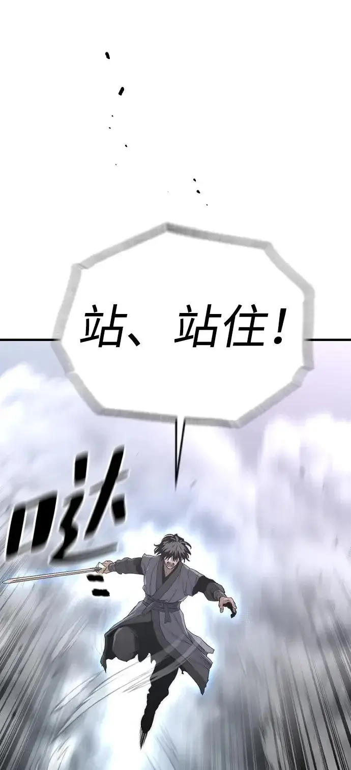 漫画《天魔育成》第151话第31张图