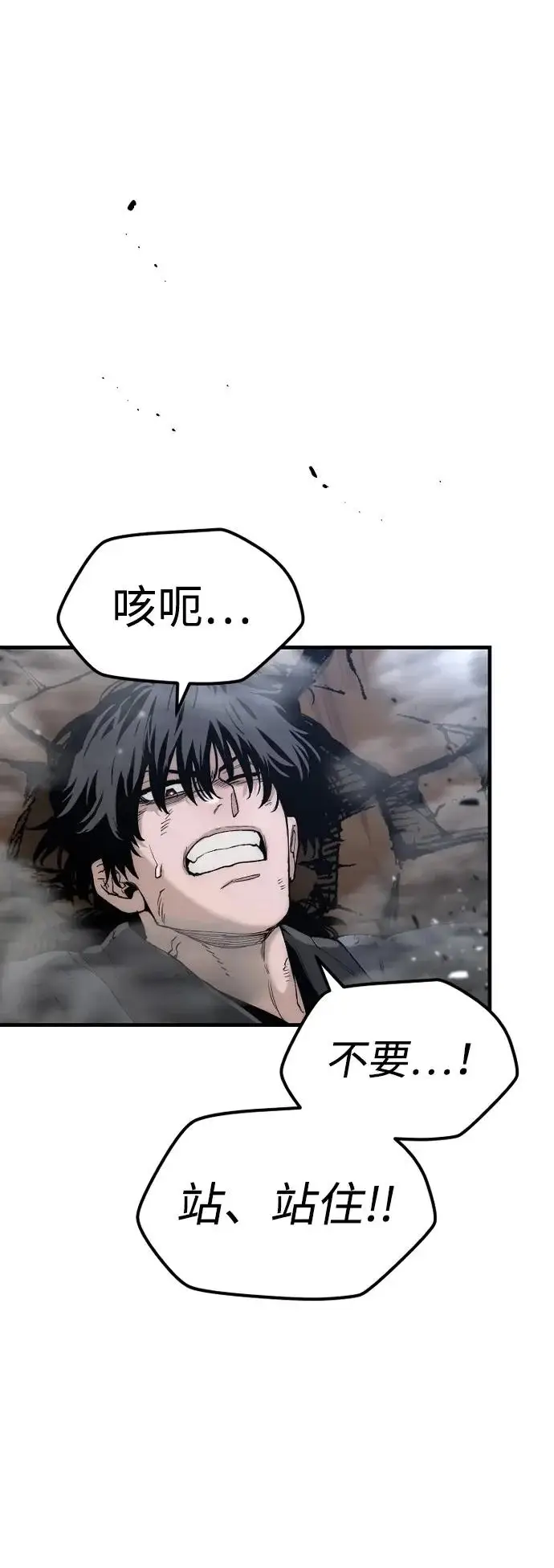 漫画《天魔育成》第151话第38张图