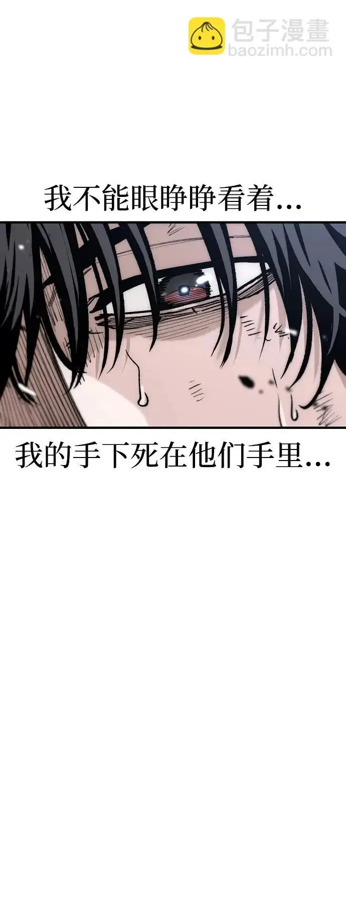漫画《天魔育成》第151话第39张图