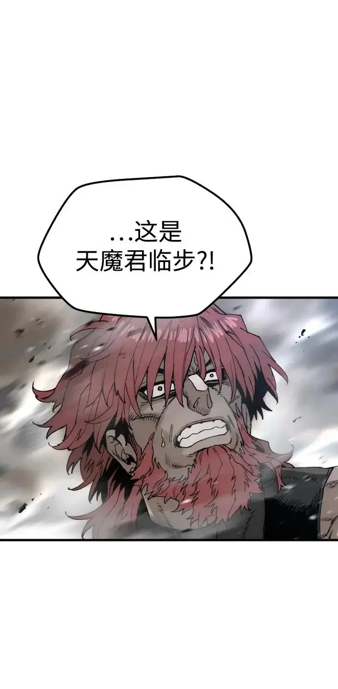 漫画《天魔育成》第151话第43张图