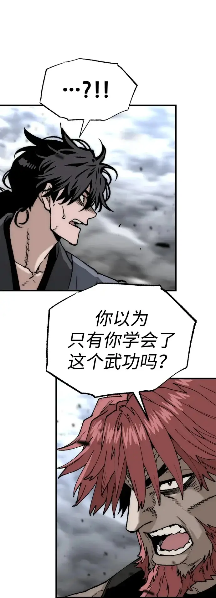 漫画《天魔育成》第151话第50张图