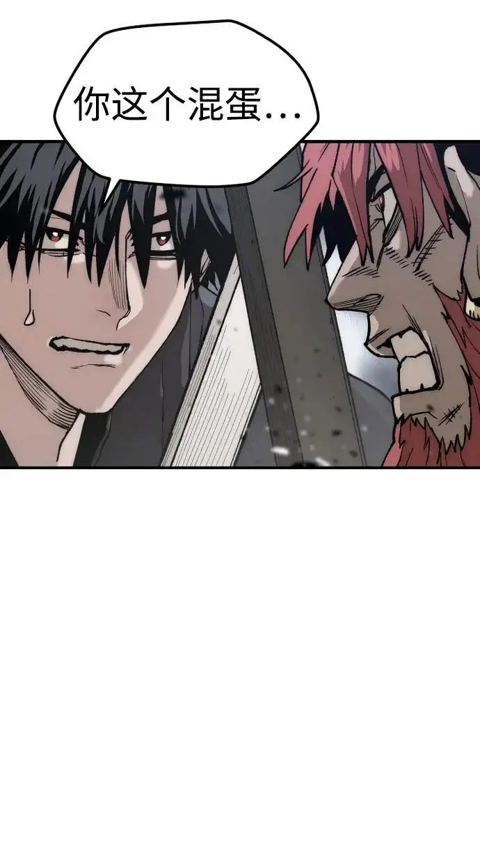 漫画《天魔育成》第151话第56张图