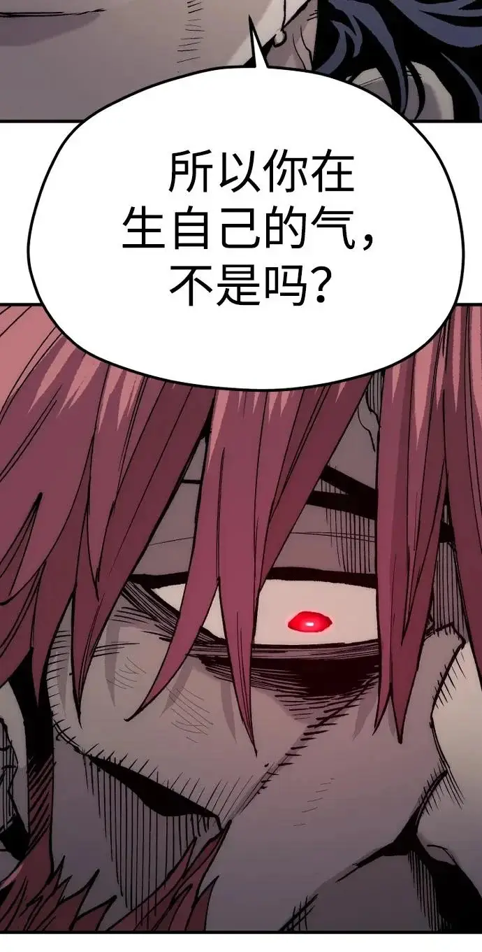 漫画《天魔育成》第151话第67张图