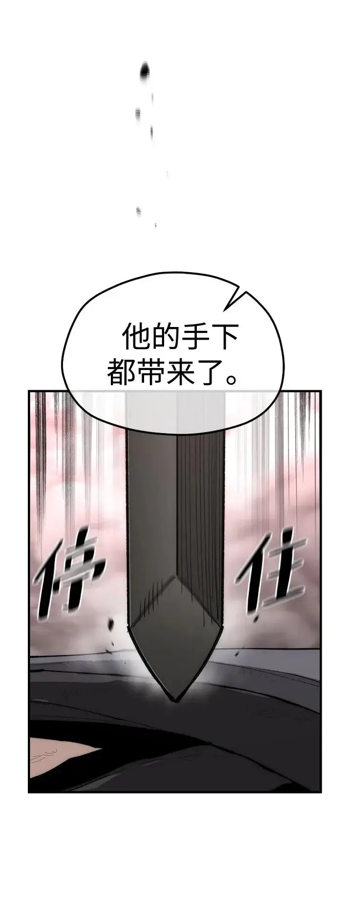 漫画《天魔育成》第151话第70张图