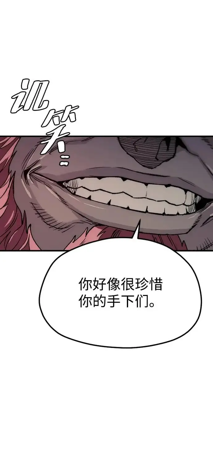漫画《天魔育成》第151话第74张图