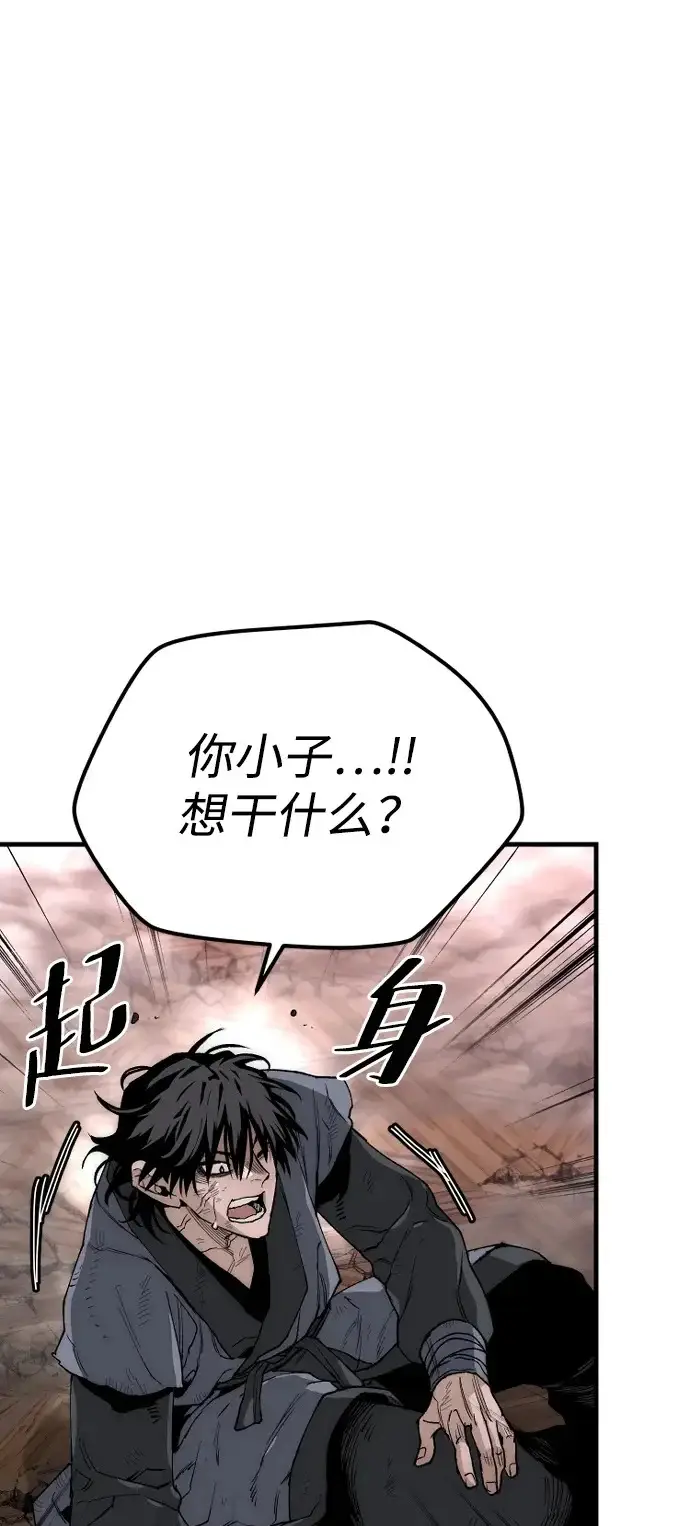 漫画《天魔育成》第151话第78张图