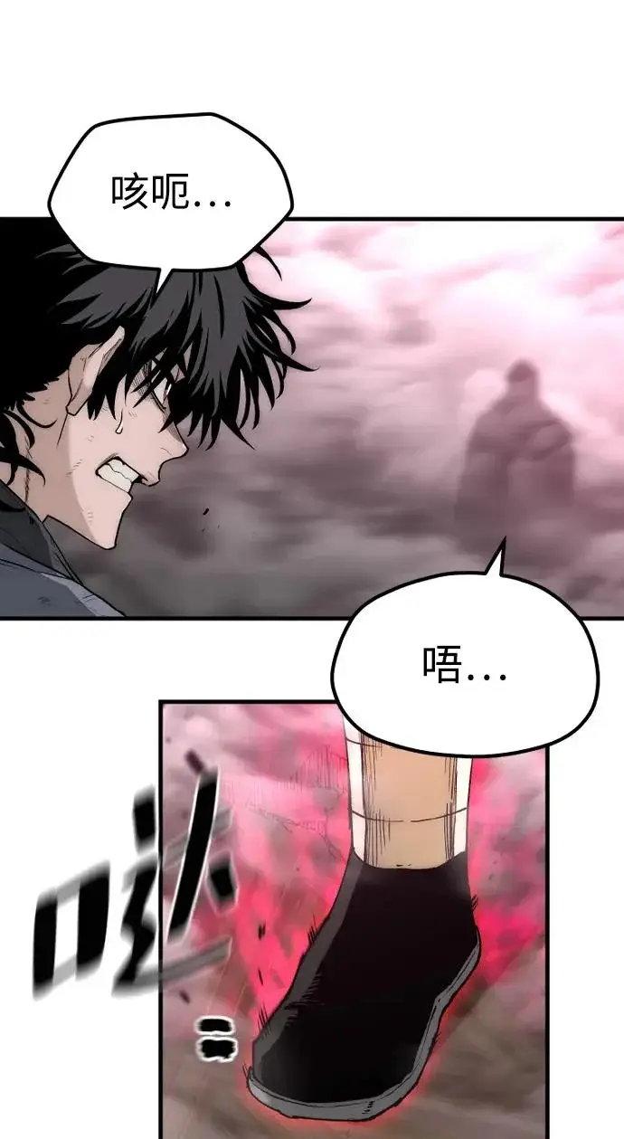 漫画《天魔育成》第151话第8张图