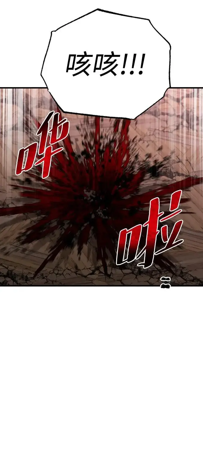 漫画《天魔育成》第151话第80张图