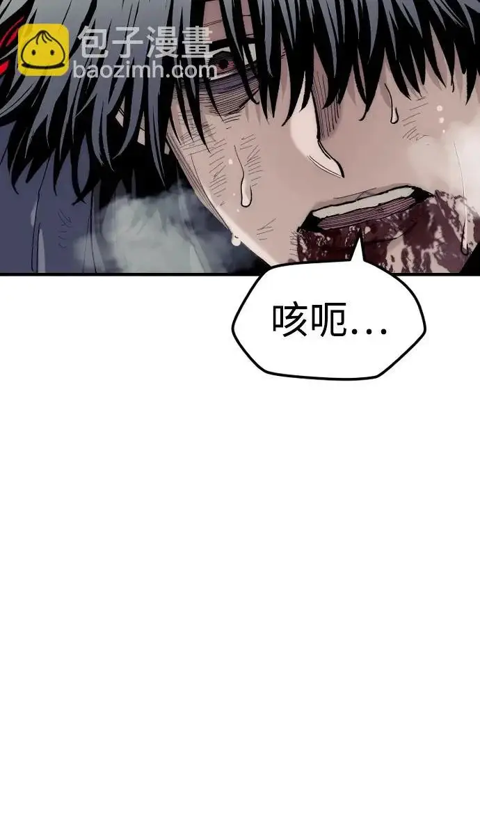 漫画《天魔育成》第151话第82张图