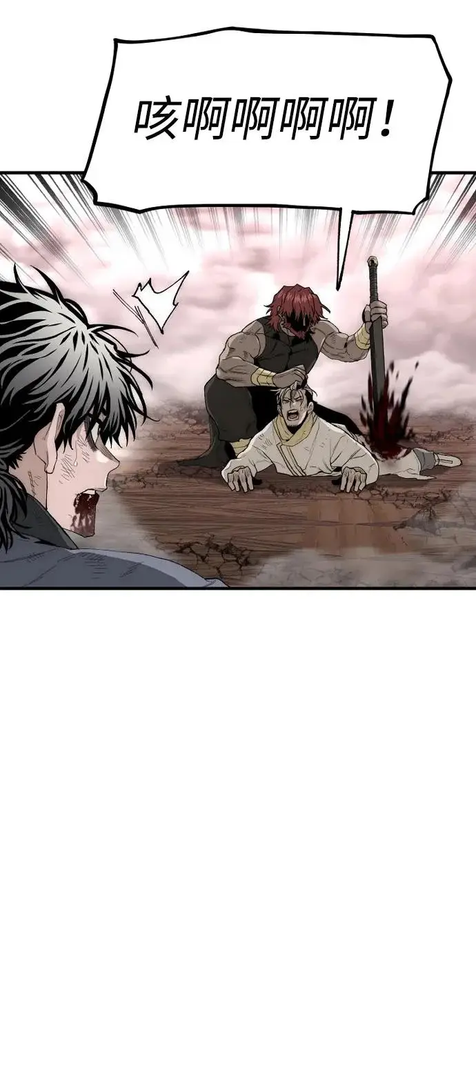 漫画《天魔育成》第151话第83张图