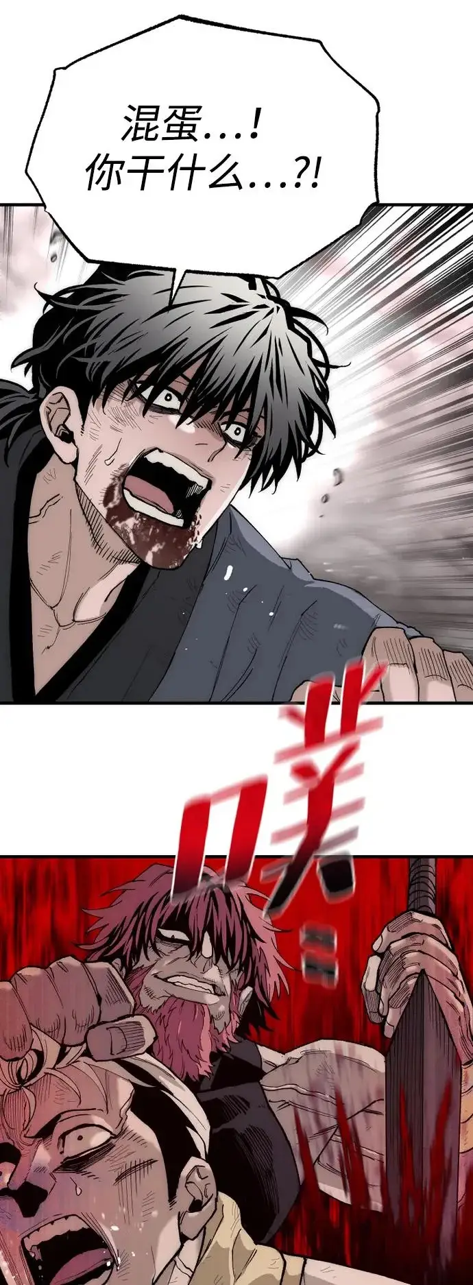 漫画《天魔育成》第151话第84张图