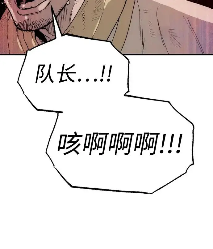 漫画《天魔育成》第151话第85张图