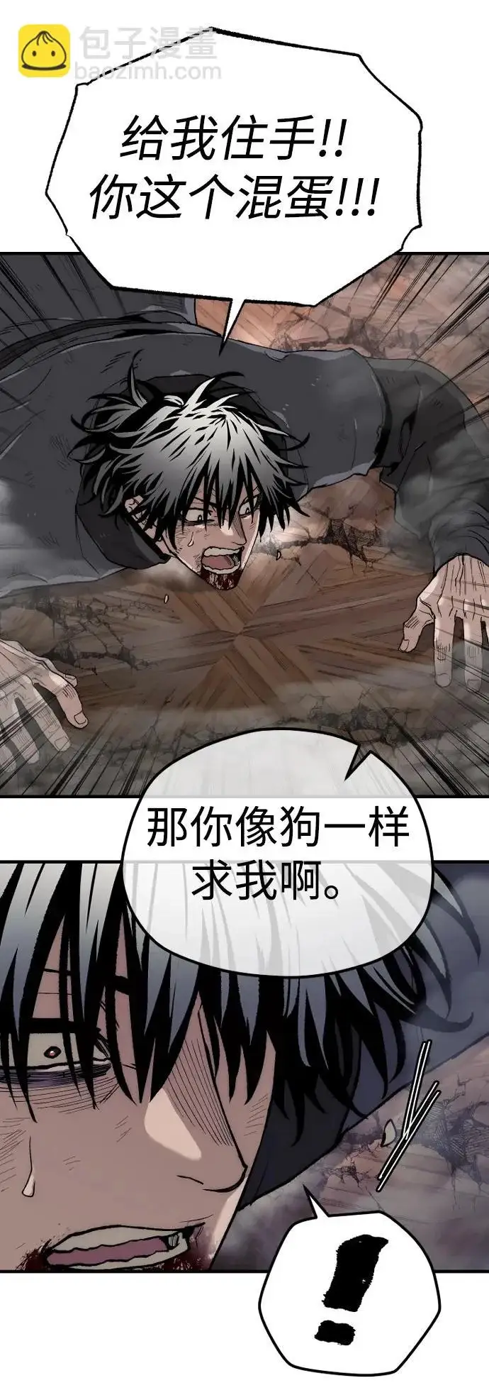 漫画《天魔育成》第151话第87张图