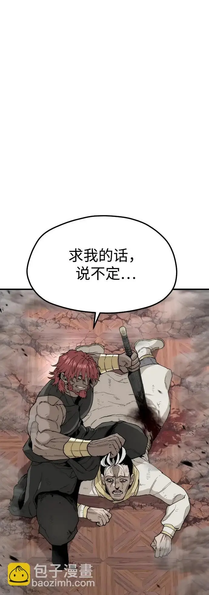 漫画《天魔育成》第151话第88张图