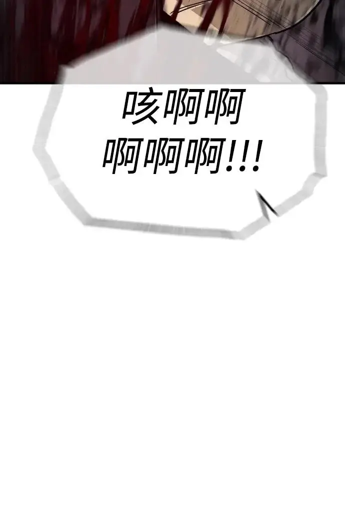 漫画《天魔育成》第151话第91张图