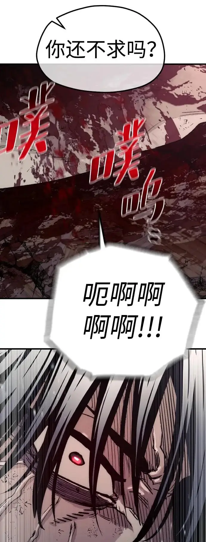 漫画《天魔育成》第151话第92张图