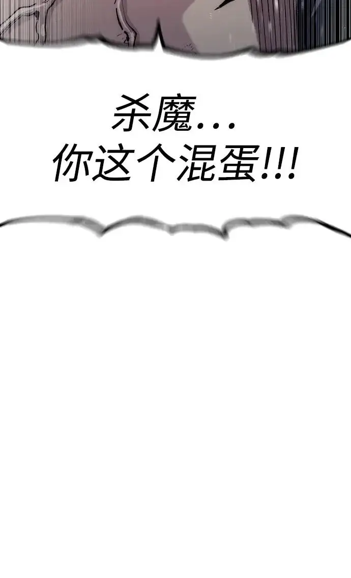 漫画《天魔育成》第151话第93张图