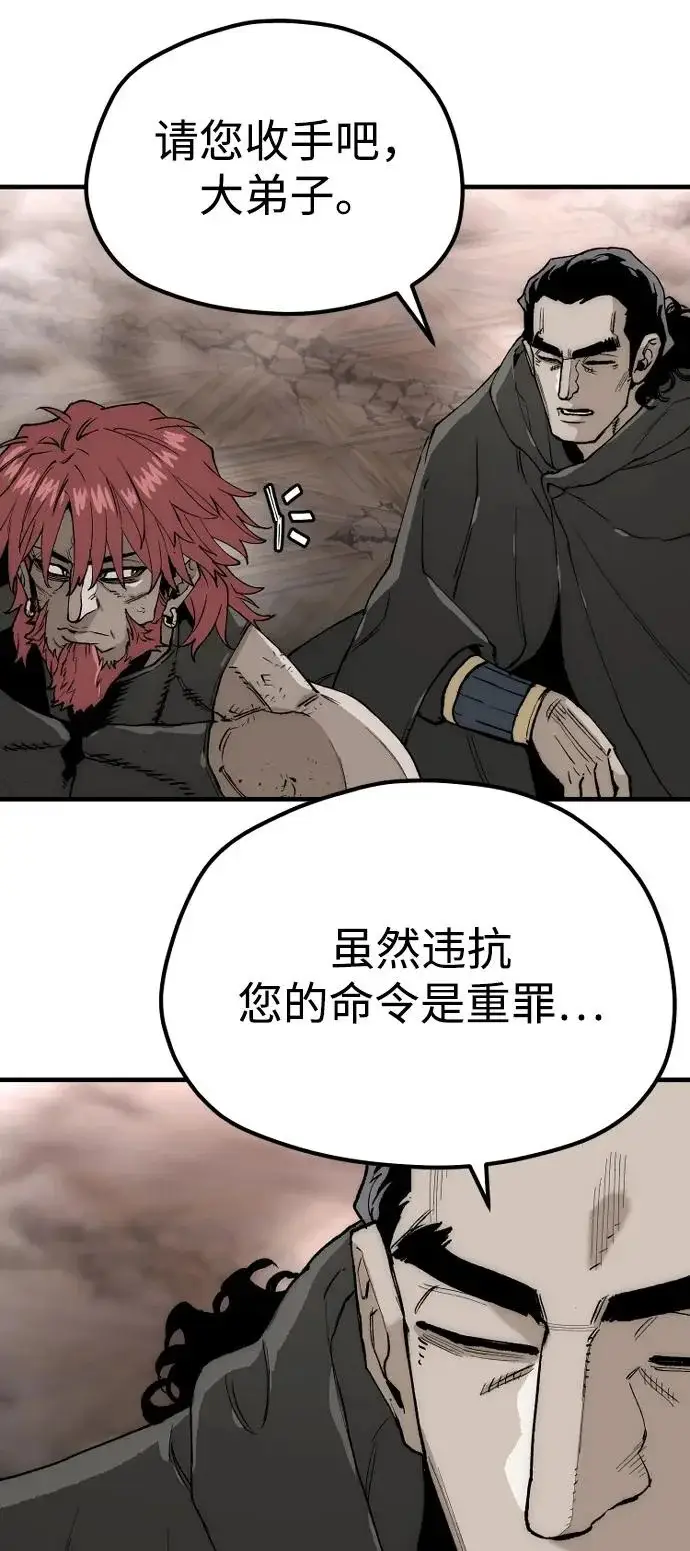 漫画《天魔育成》第151话第94张图