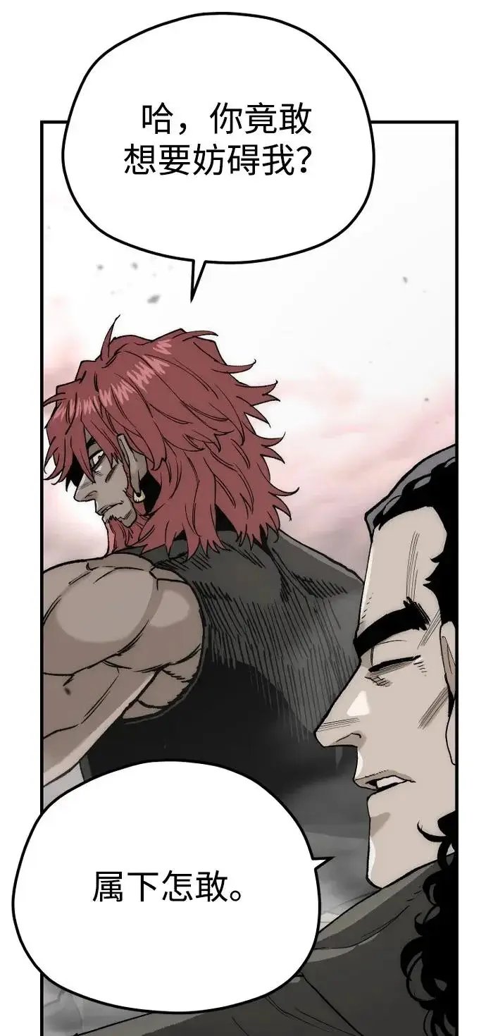 漫画《天魔育成》第151话第96张图
