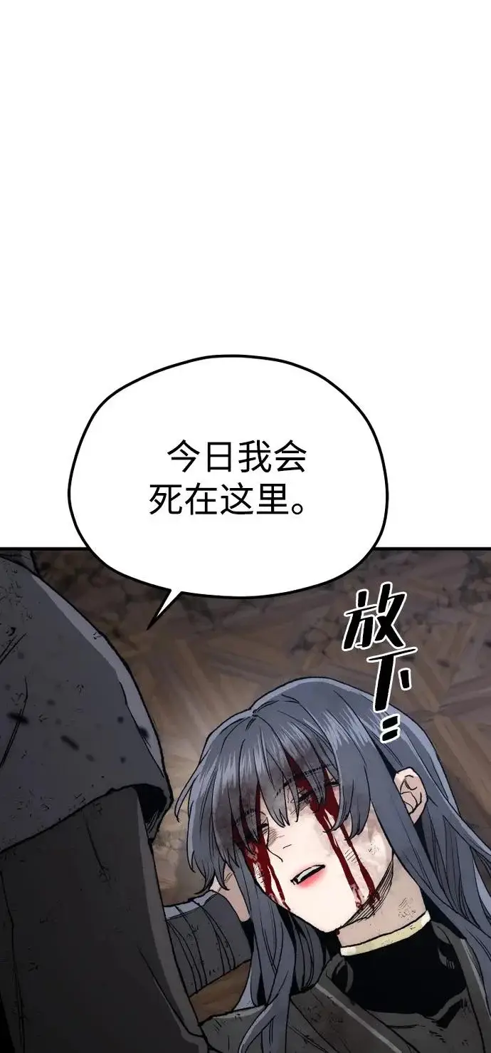 漫画《天魔育成》第152话第103张图