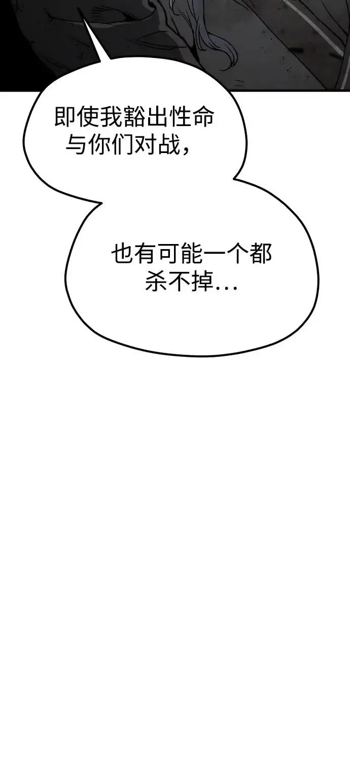 漫画《天魔育成》第152话第104张图