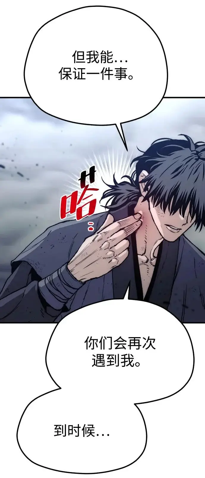 漫画《天魔育成》第152话第105张图