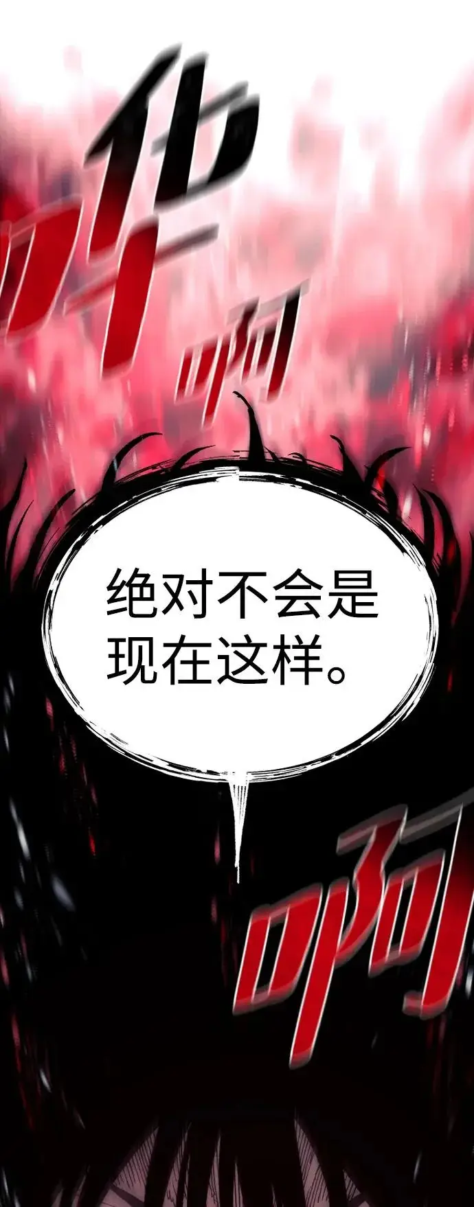 漫画《天魔育成》第152话第106张图