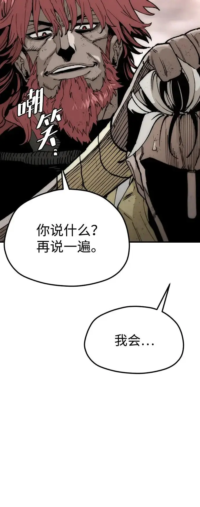 漫画《天魔育成》第152话第11张图