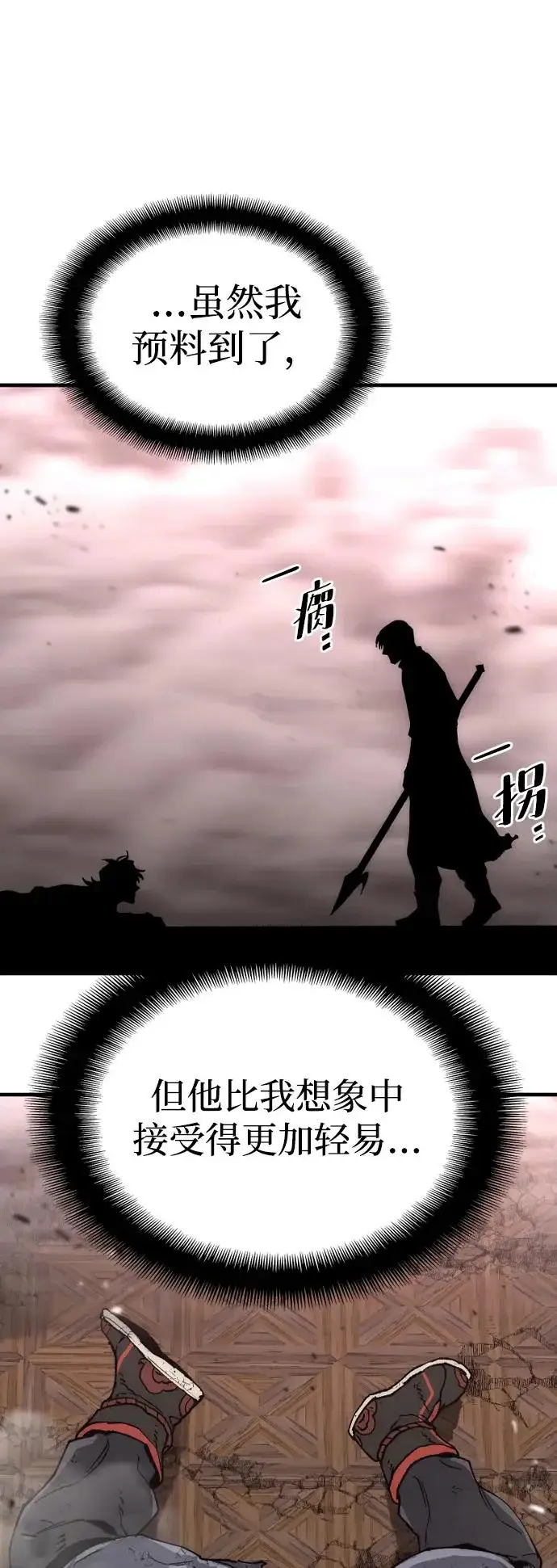 漫画《天魔育成》第152话第13张图
