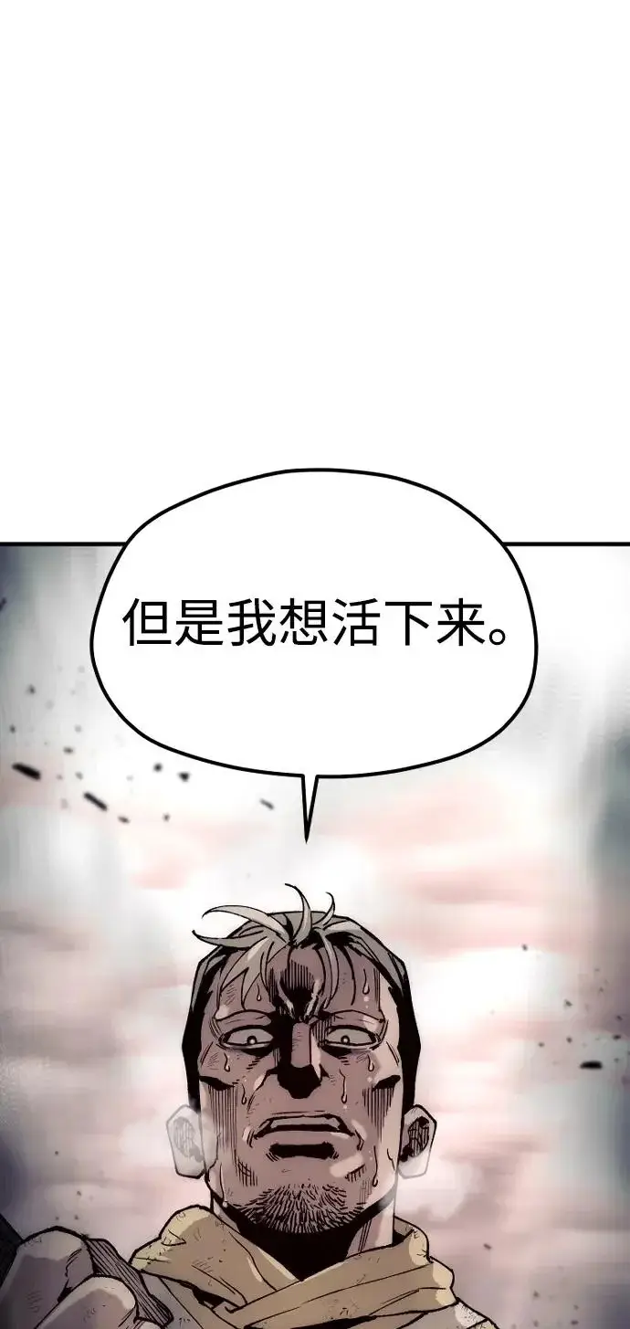 漫画《天魔育成》第152话第15张图