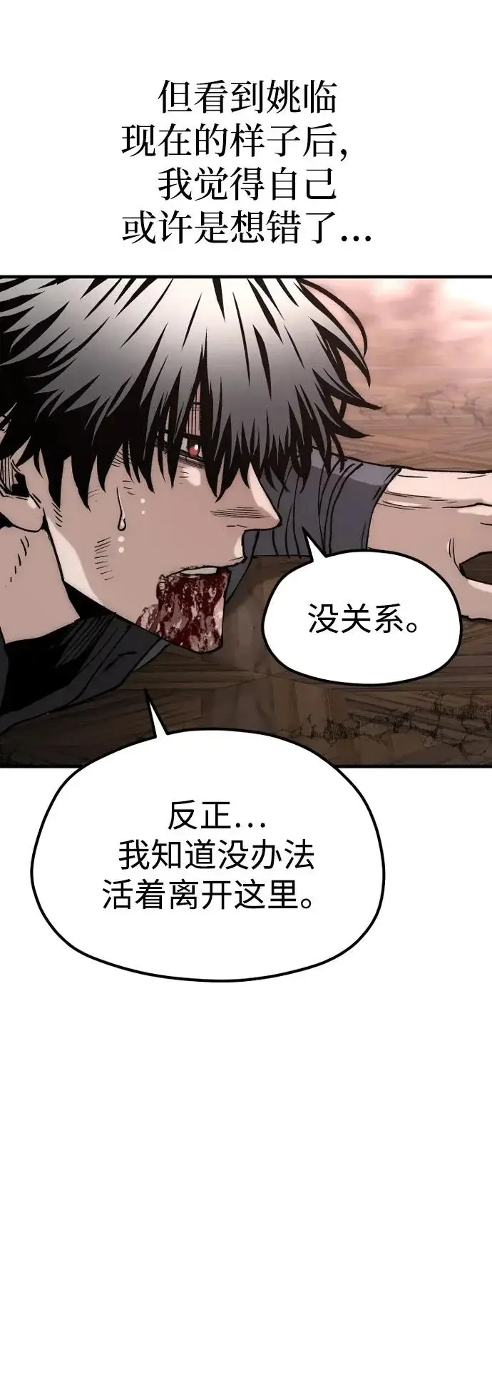 漫画《天魔育成》第152话第18张图