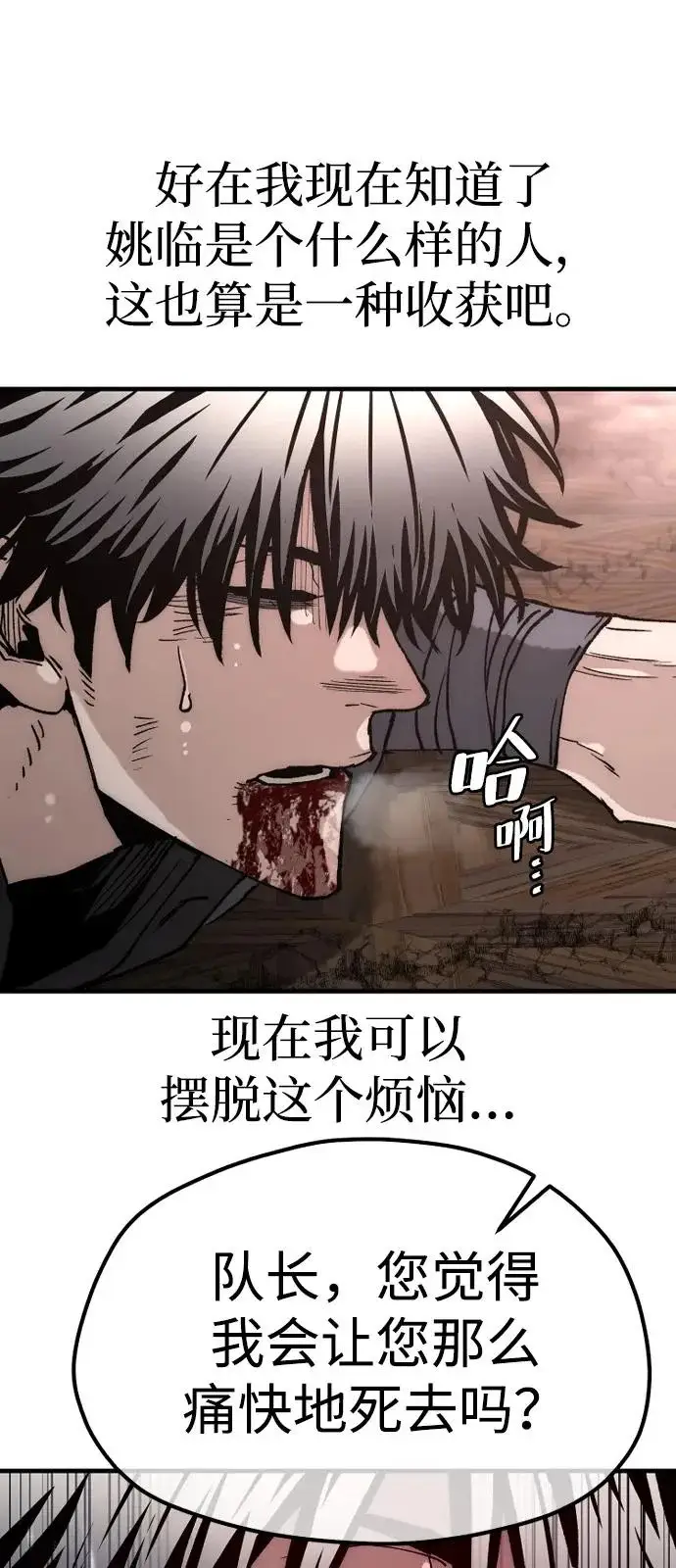 漫画《天魔育成》第152话第19张图