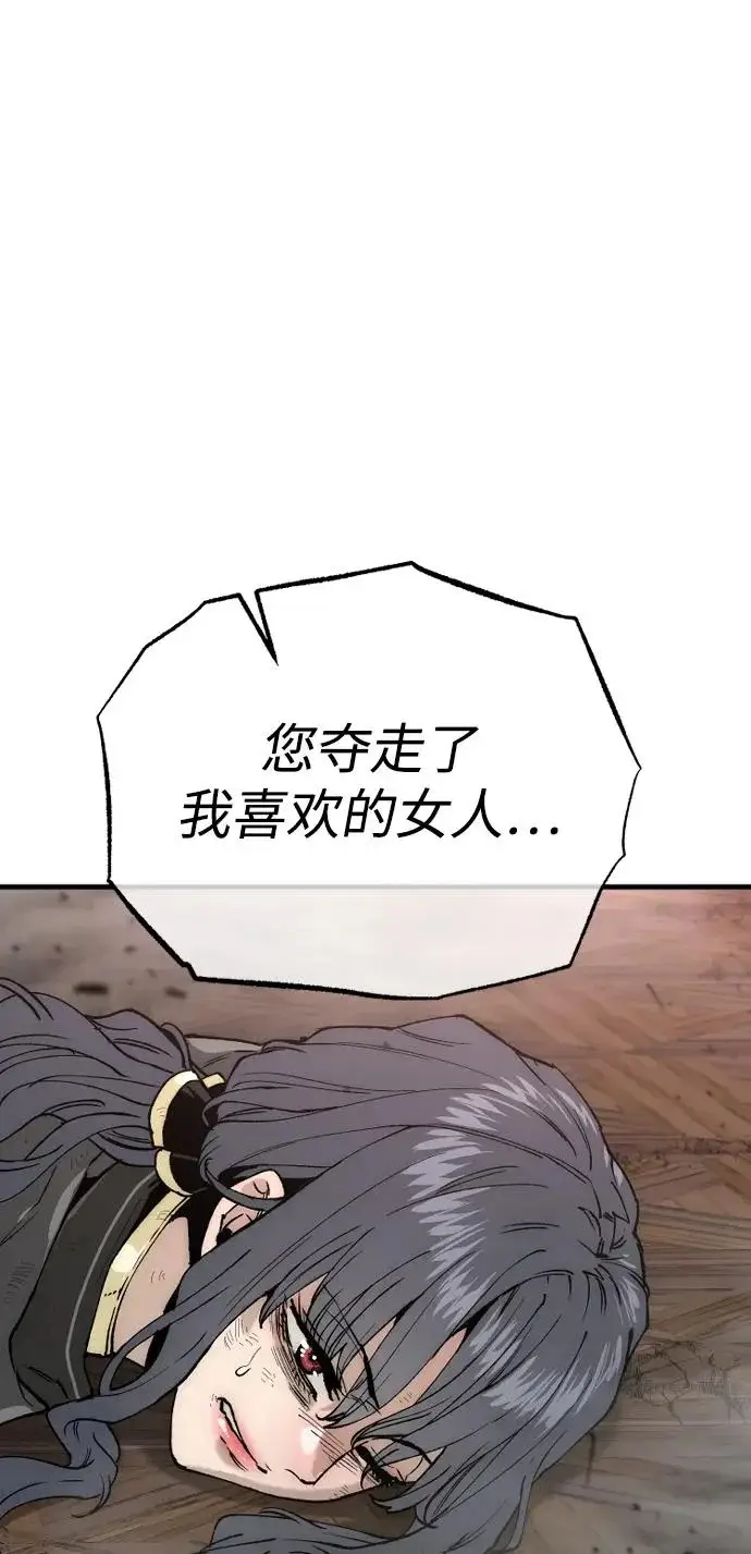 漫画《天魔育成》第152话第22张图