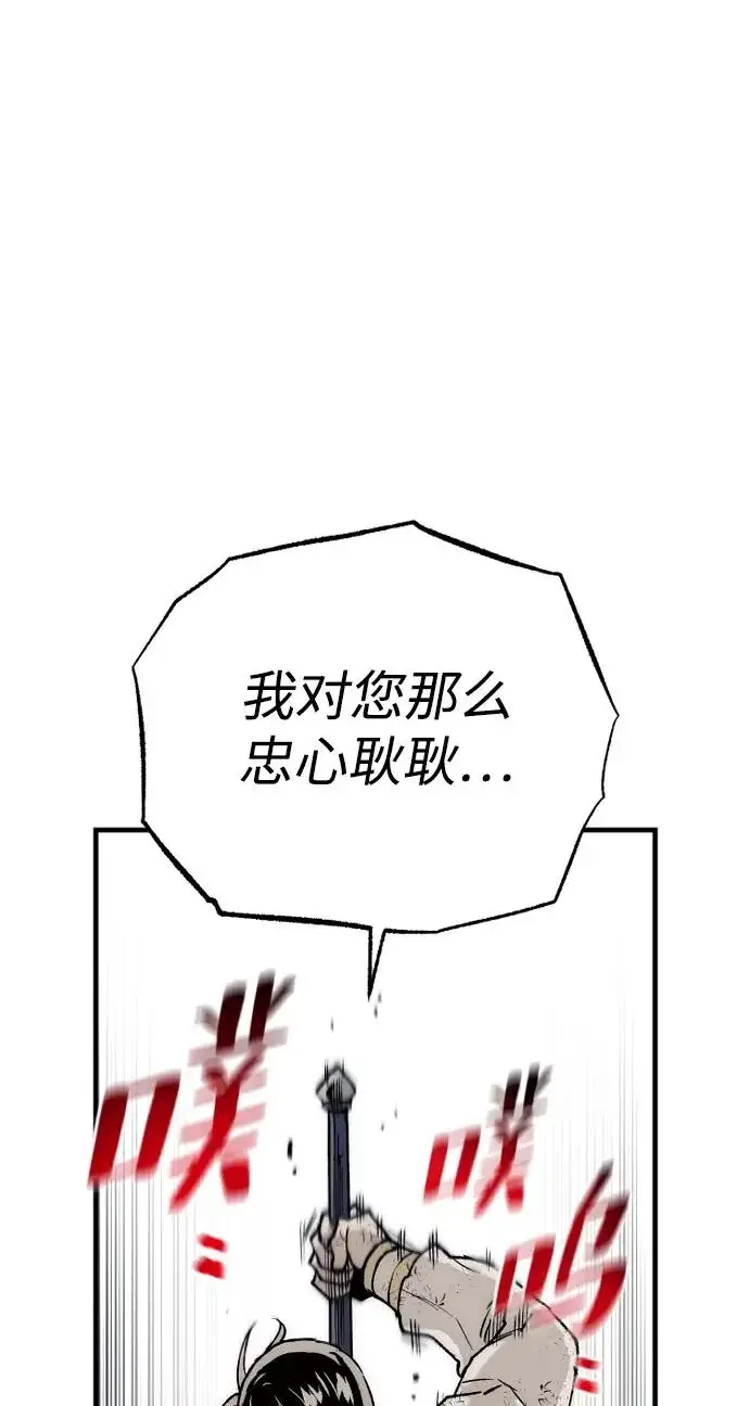 漫画《天魔育成》第152话第24张图
