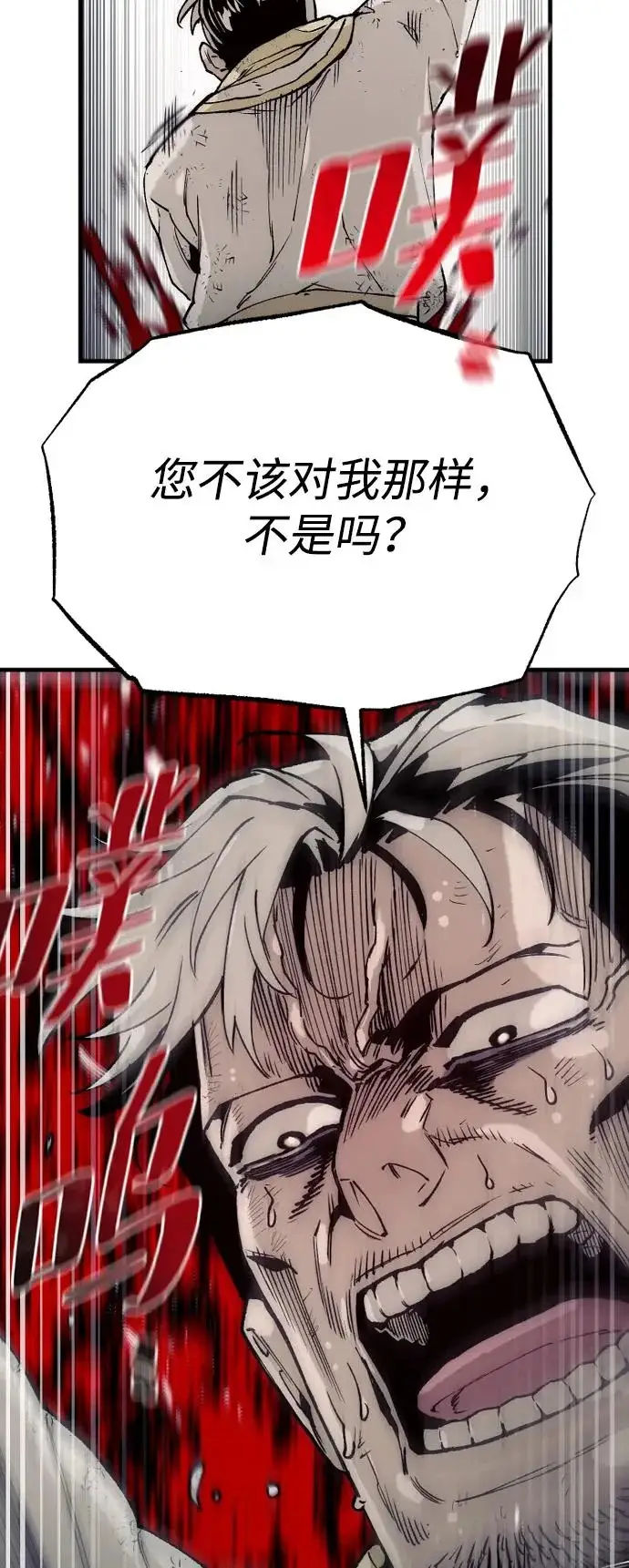漫画《天魔育成》第152话第25张图