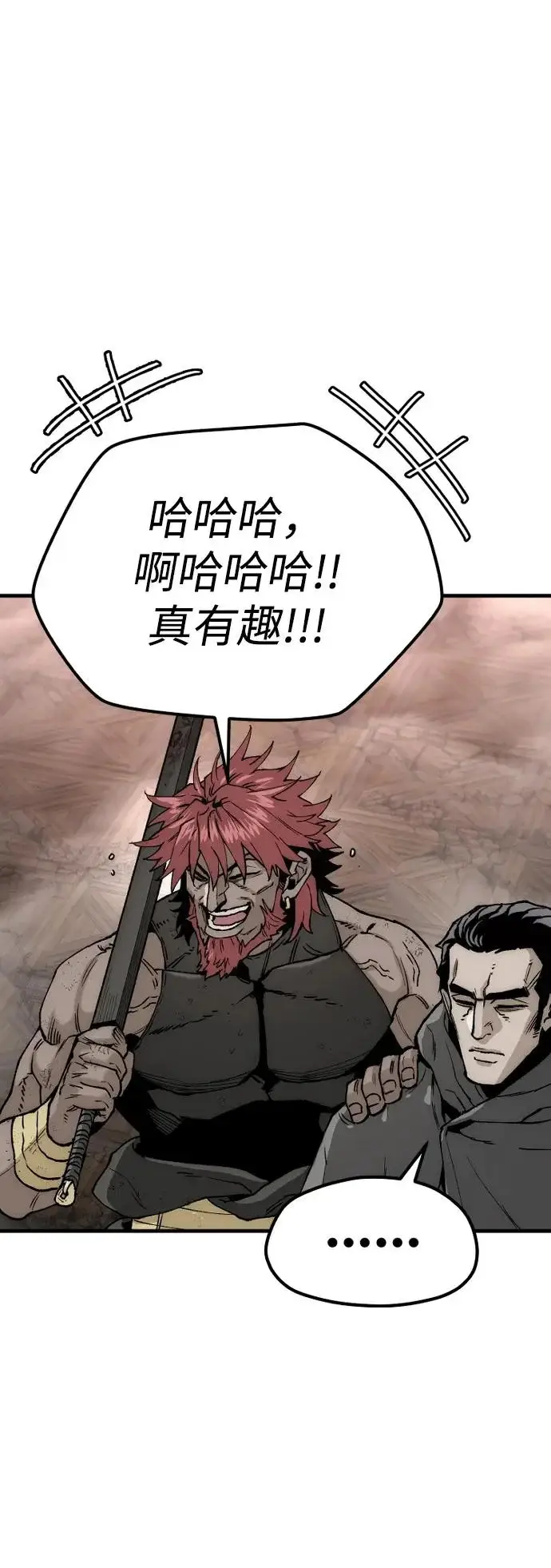 漫画《天魔育成》第152话第27张图