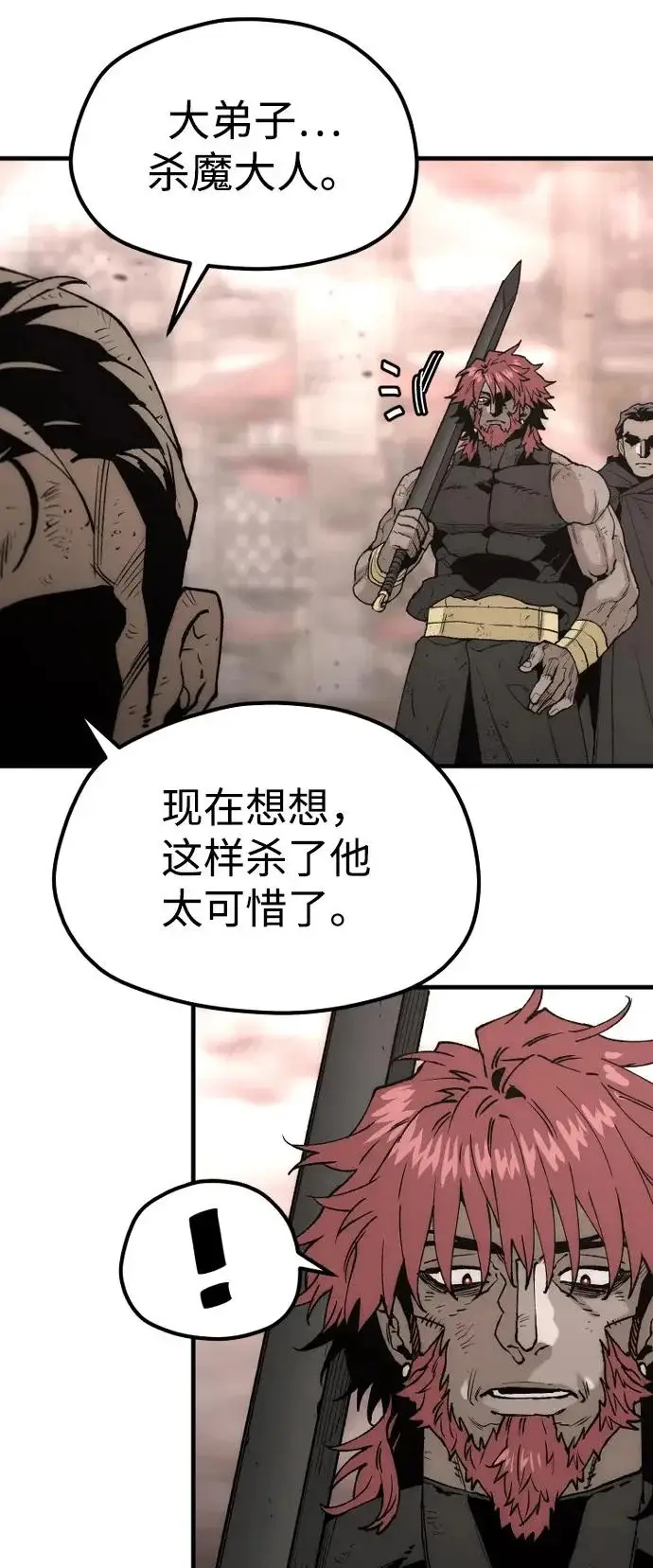 漫画《天魔育成》第152话第31张图