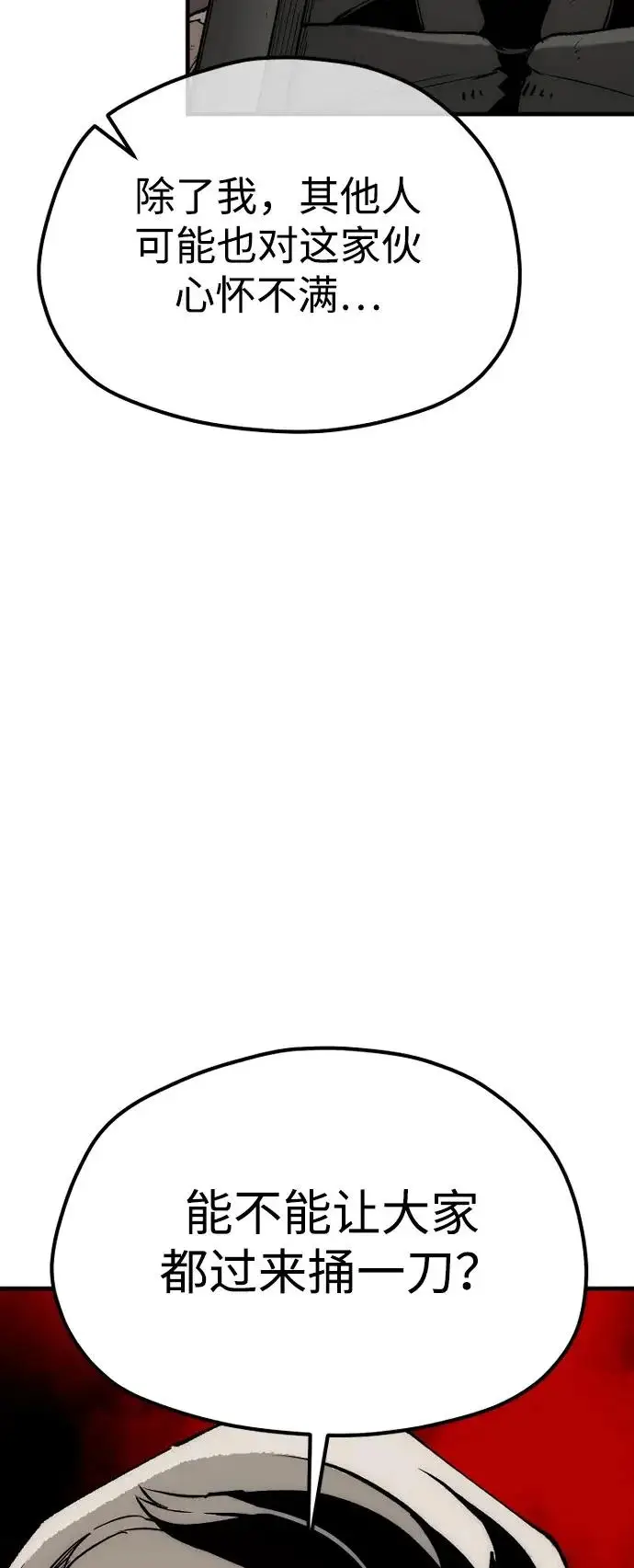 漫画《天魔育成》第152话第32张图