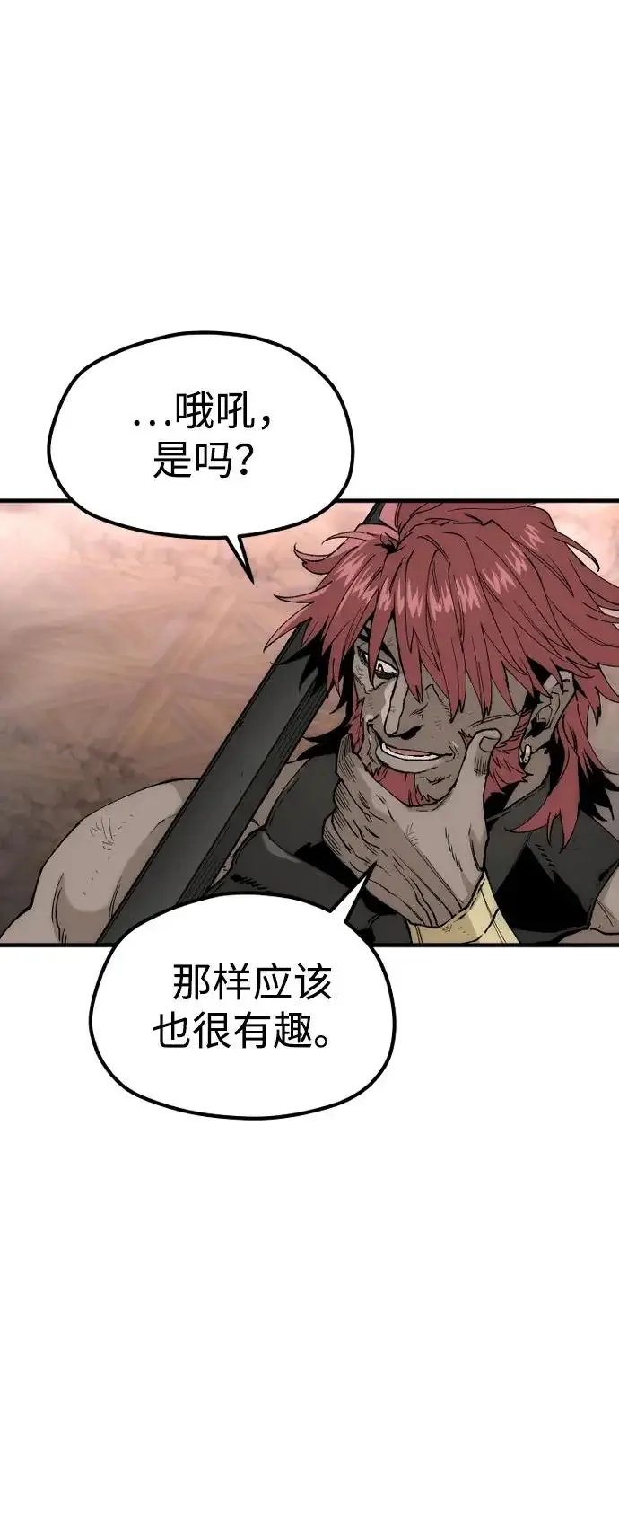 漫画《天魔育成》第152话第34张图