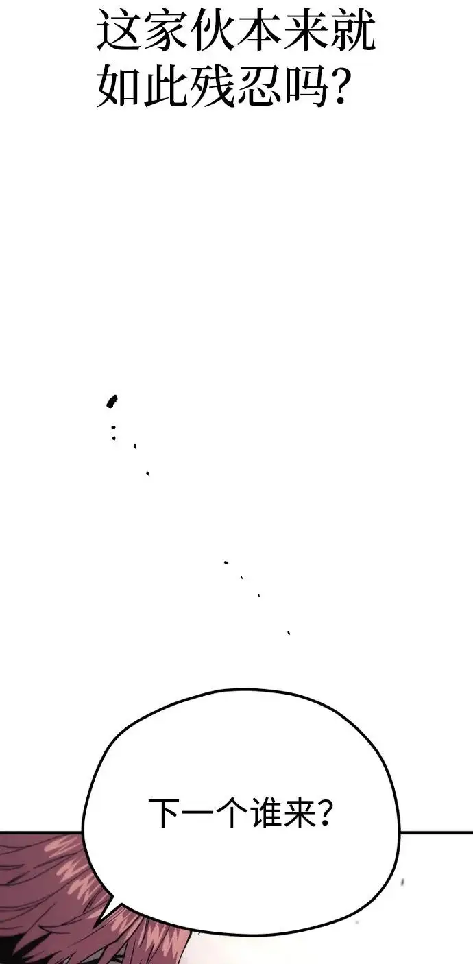 漫画《天魔育成》第152话第37张图
