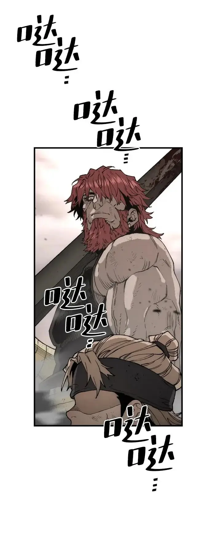 漫画《天魔育成》第152话第40张图