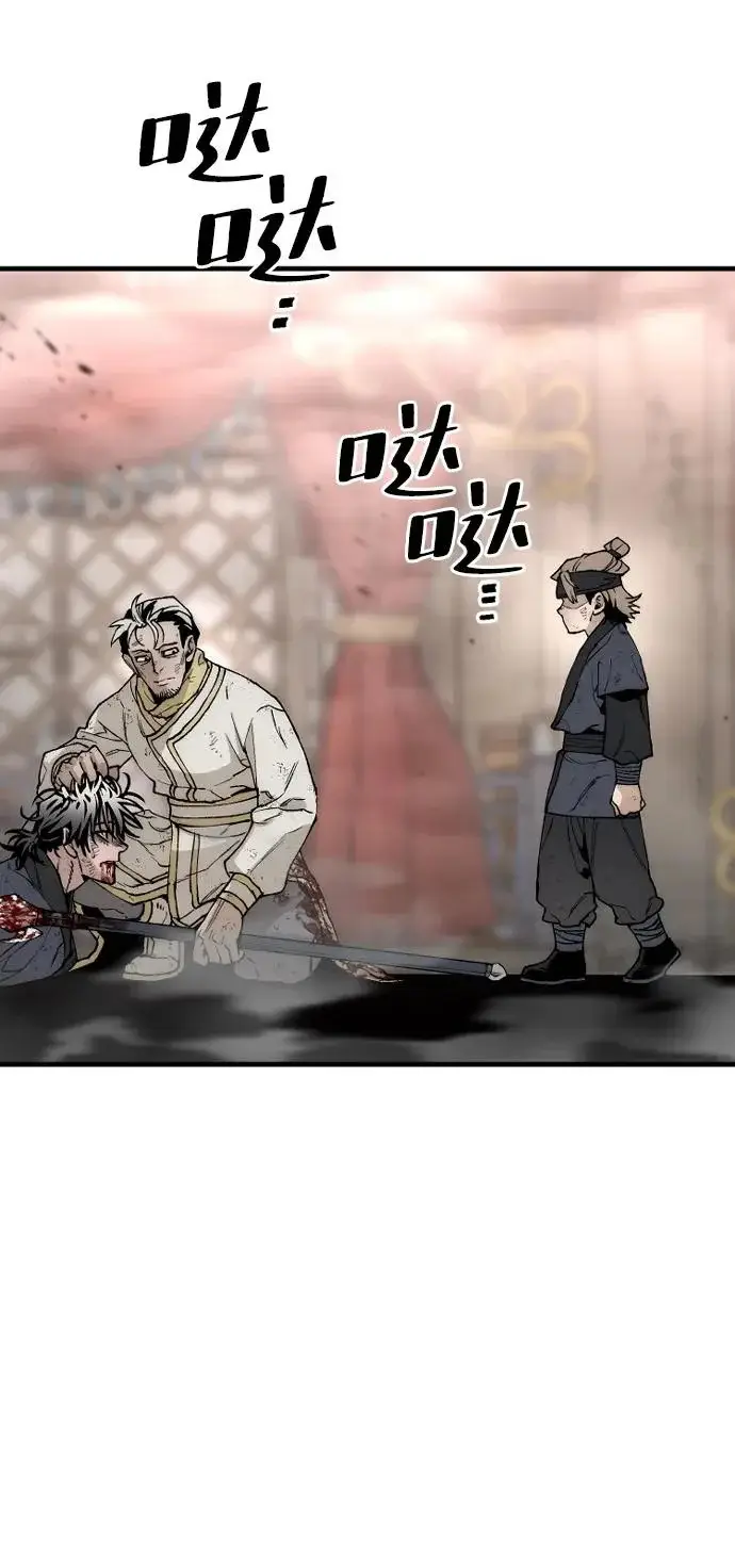 漫画《天魔育成》第152话第41张图
