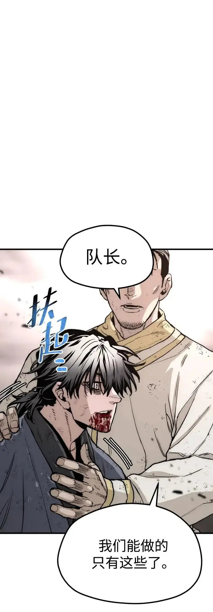漫画《天魔育成》第152话第44张图