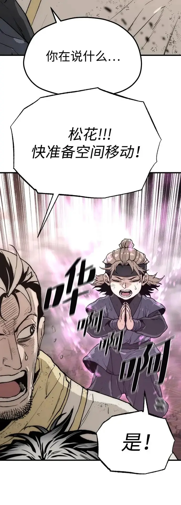 漫画《天魔育成》第152话第47张图