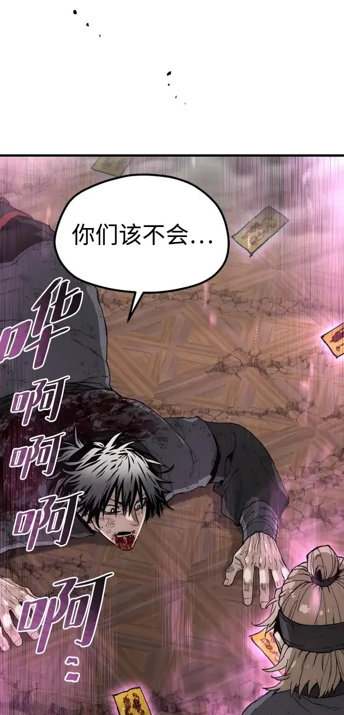漫画《天魔育成》第152话第53张图
