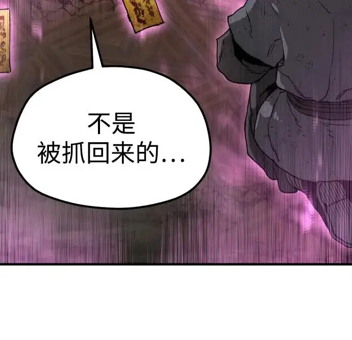 漫画《天魔育成》第152话第54张图